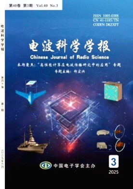 电波科学学报杂志